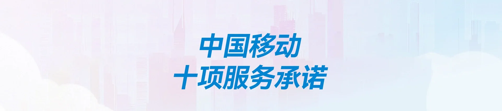 响水县移动宽带