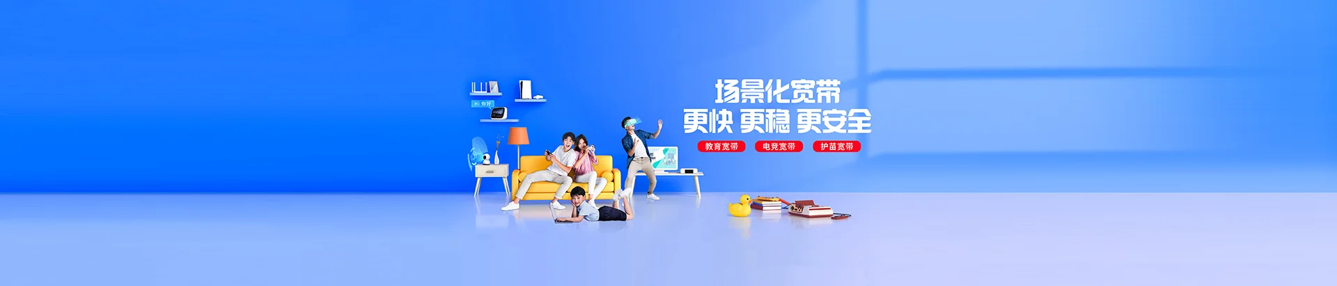 响水县移动宽带